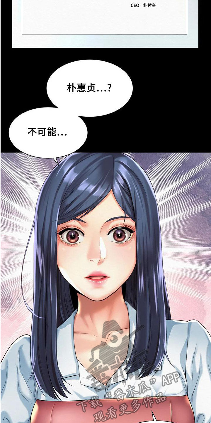 第30章：往事15