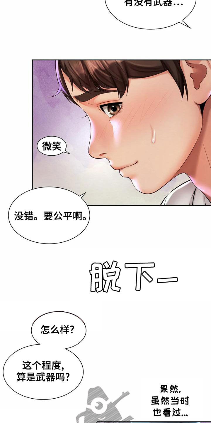 第32章：美食10