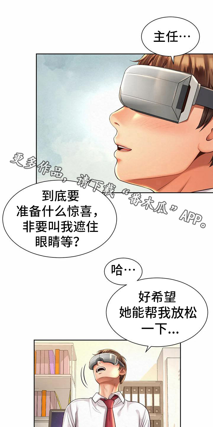 第20章：很期待5