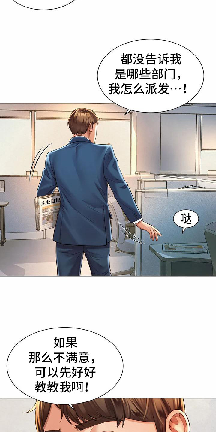 第13章：挑毛病8