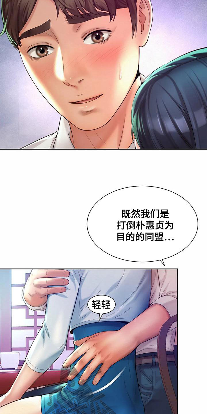 第31章：安慰17