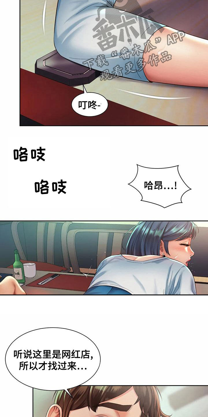 第32章：美食14