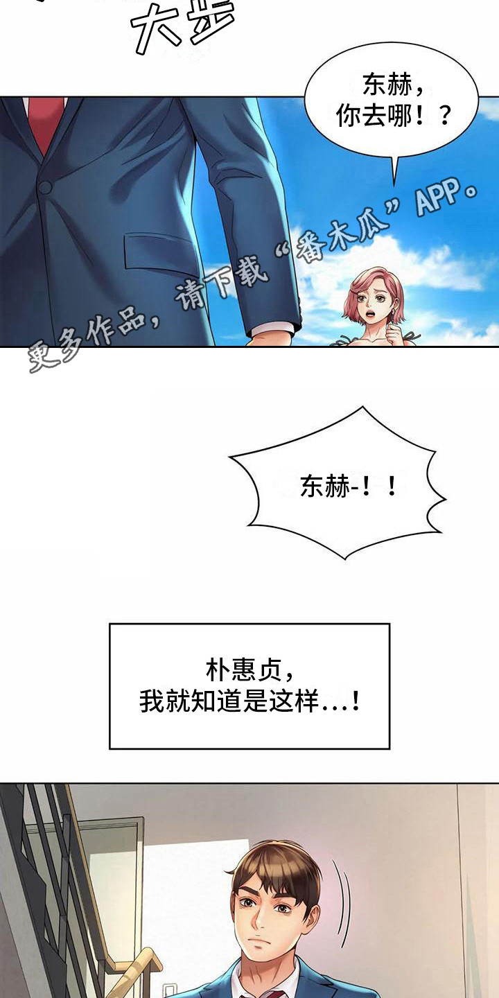 第9章：尾随4
