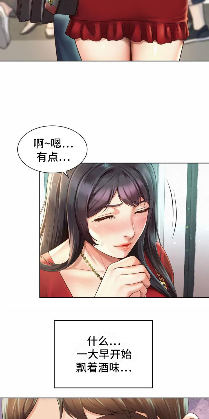 第2章：混混16