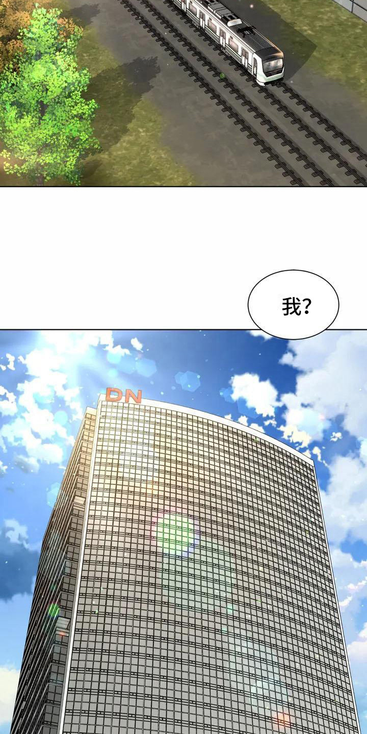 第3章：入职3