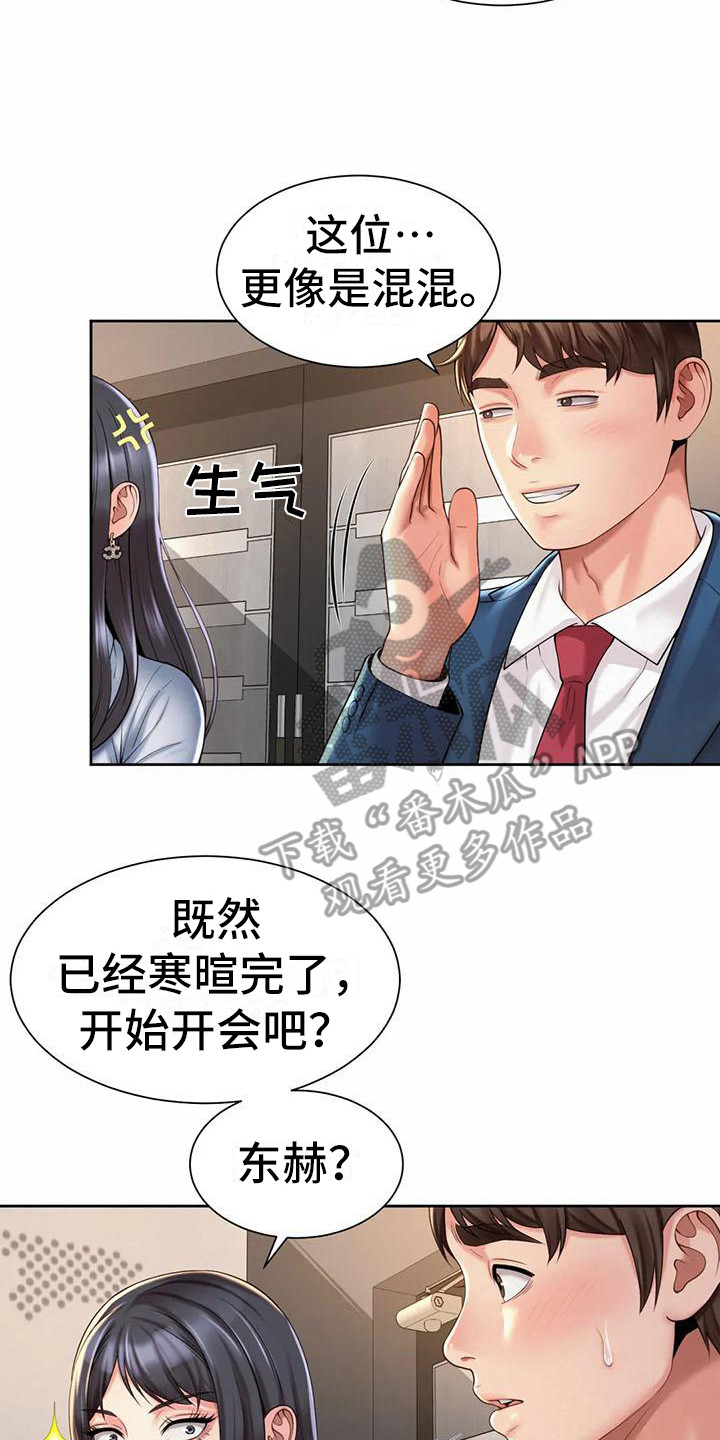 第25章：代言人20
