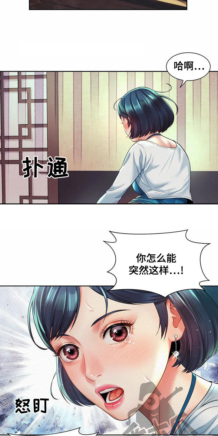 第33章：还没吃完12