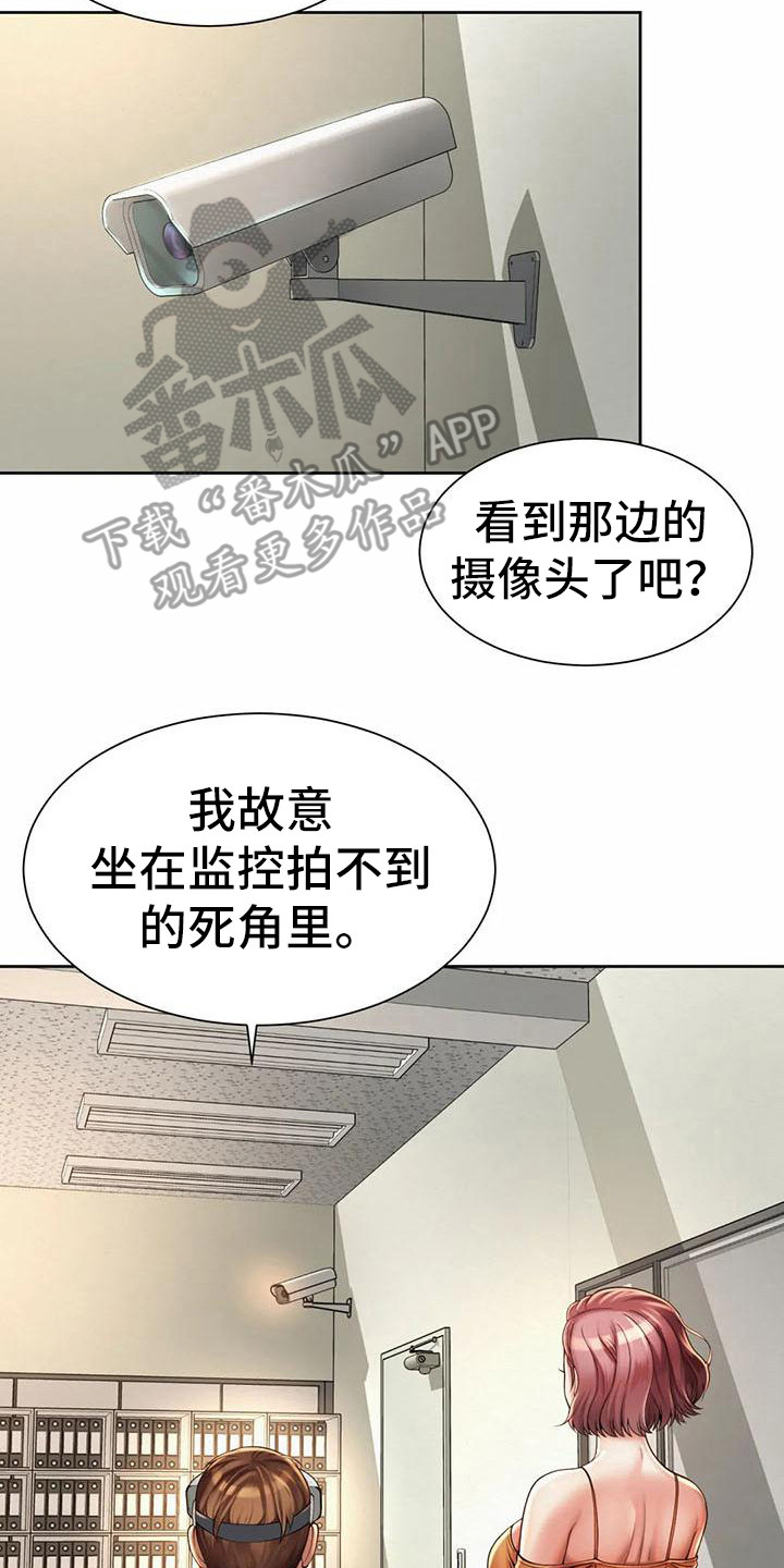 第19章：放松一下23