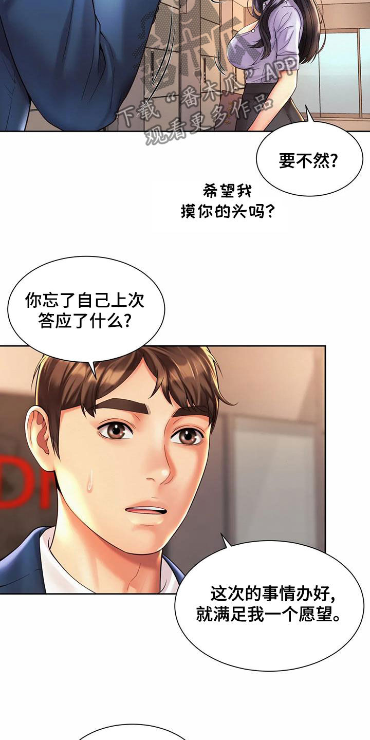 第29章：试探5