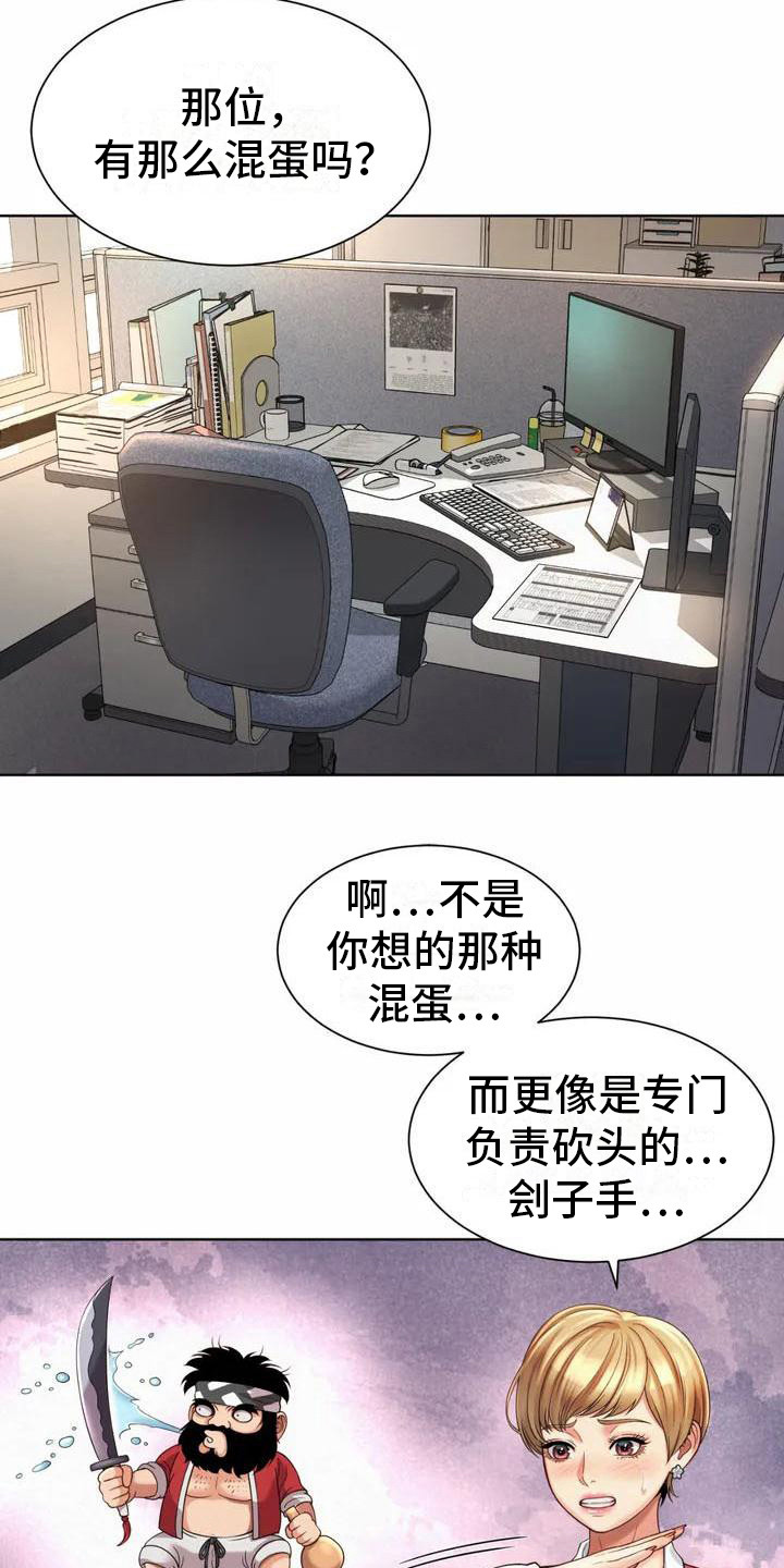 第4章：欢迎会6