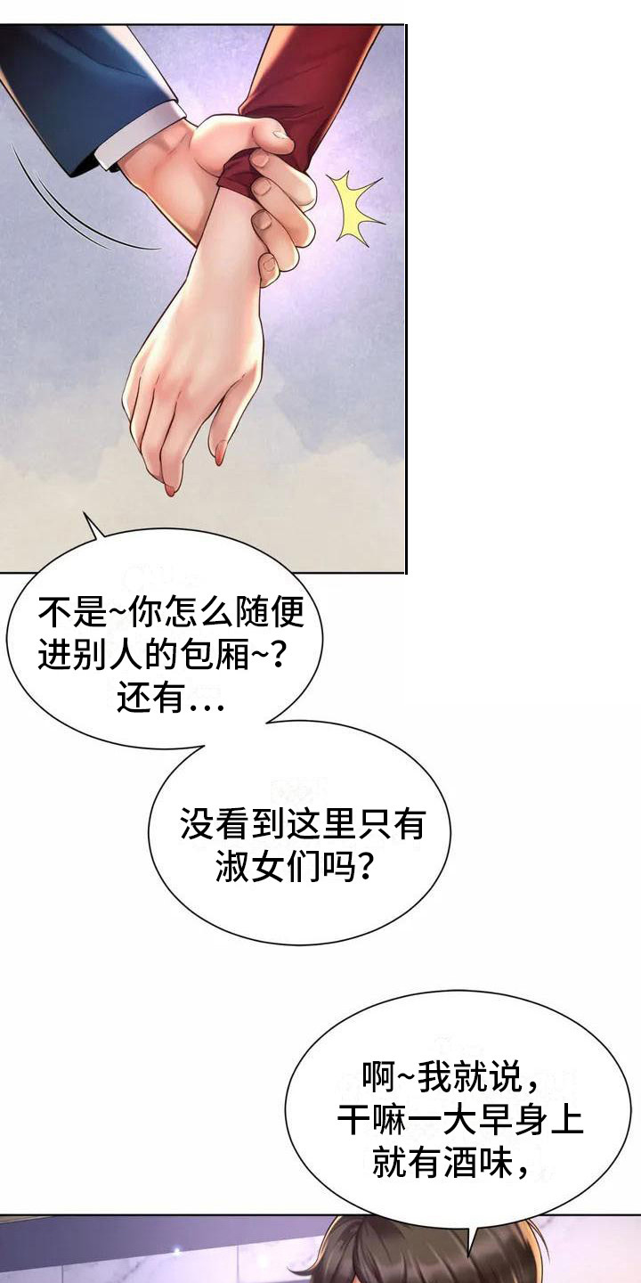 第5章：再次见面11