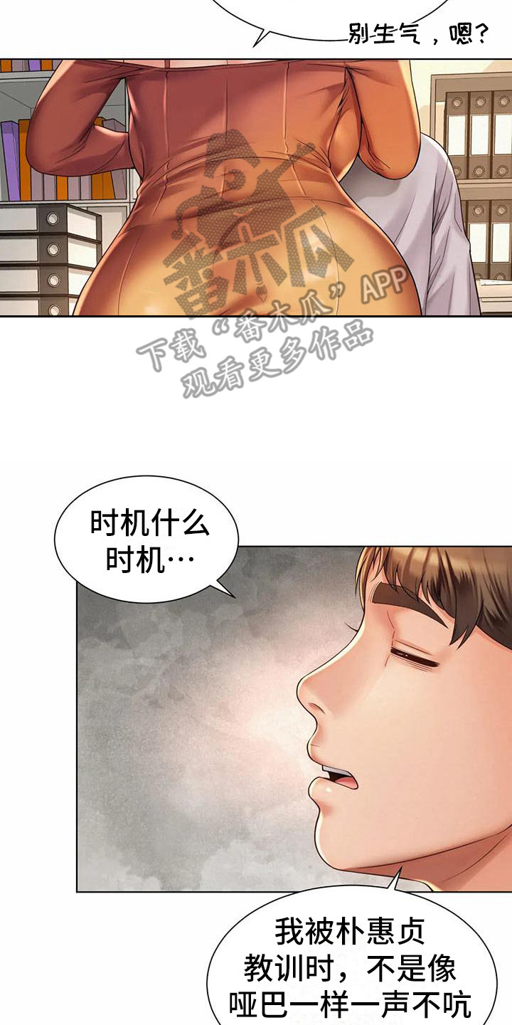 第18章：军令状19