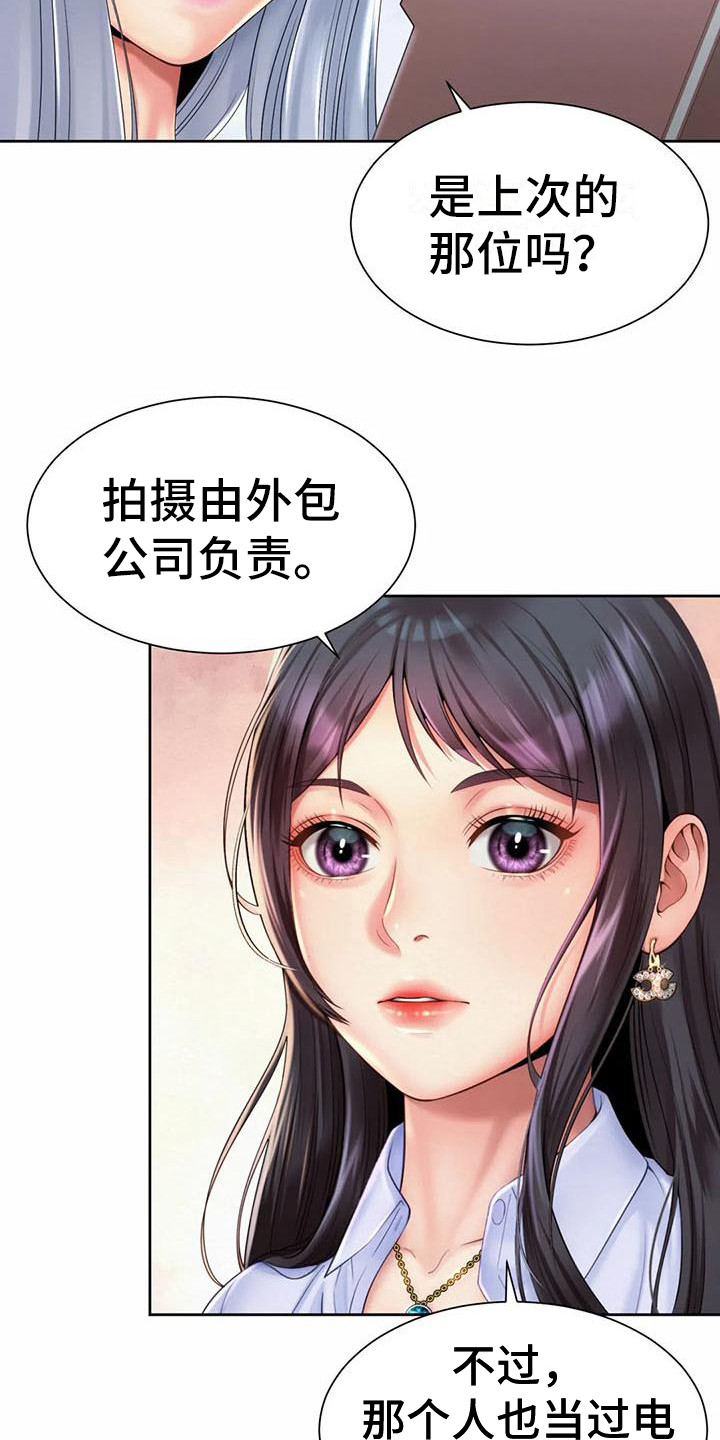 第25章：代言人22