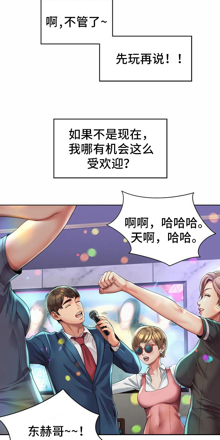 第7章：卑躬屈膝3