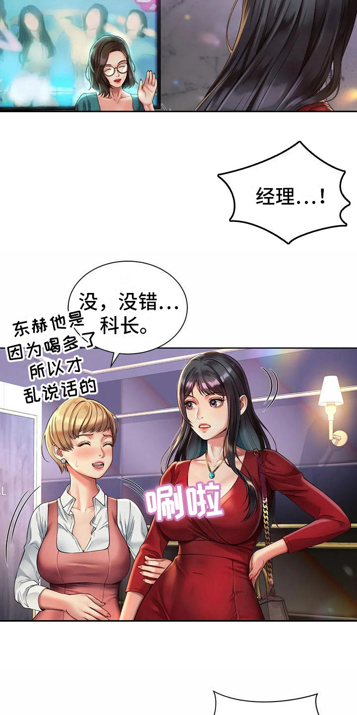 第6章：打圆场11