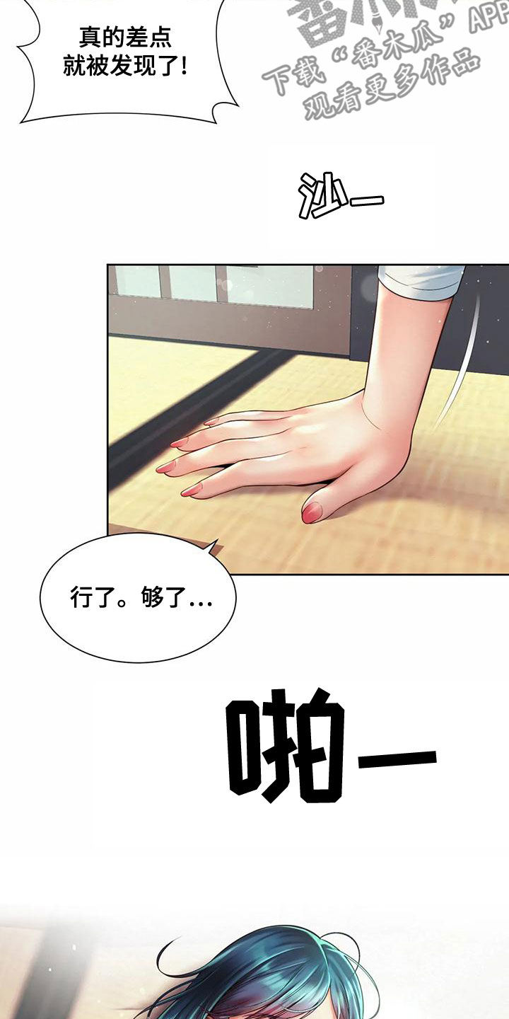 第33章：还没吃完13