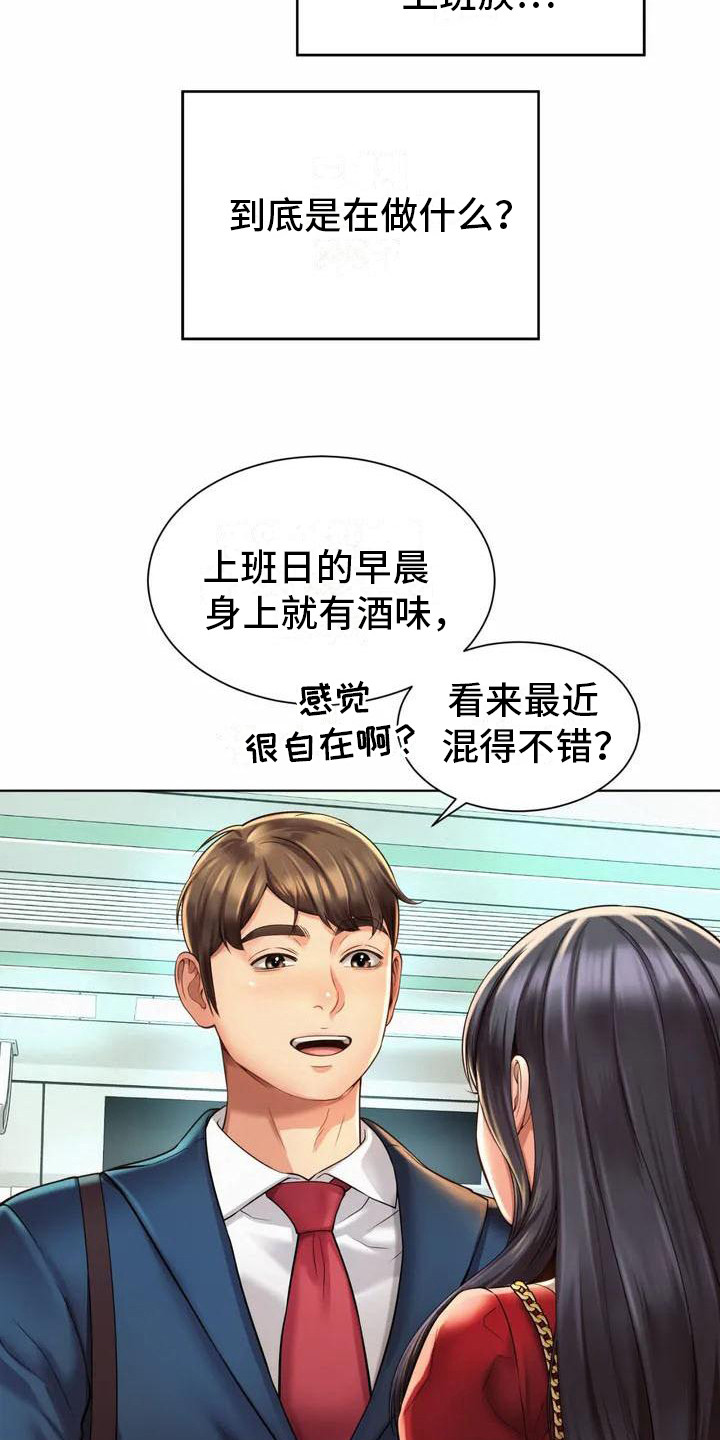 第2章：混混19