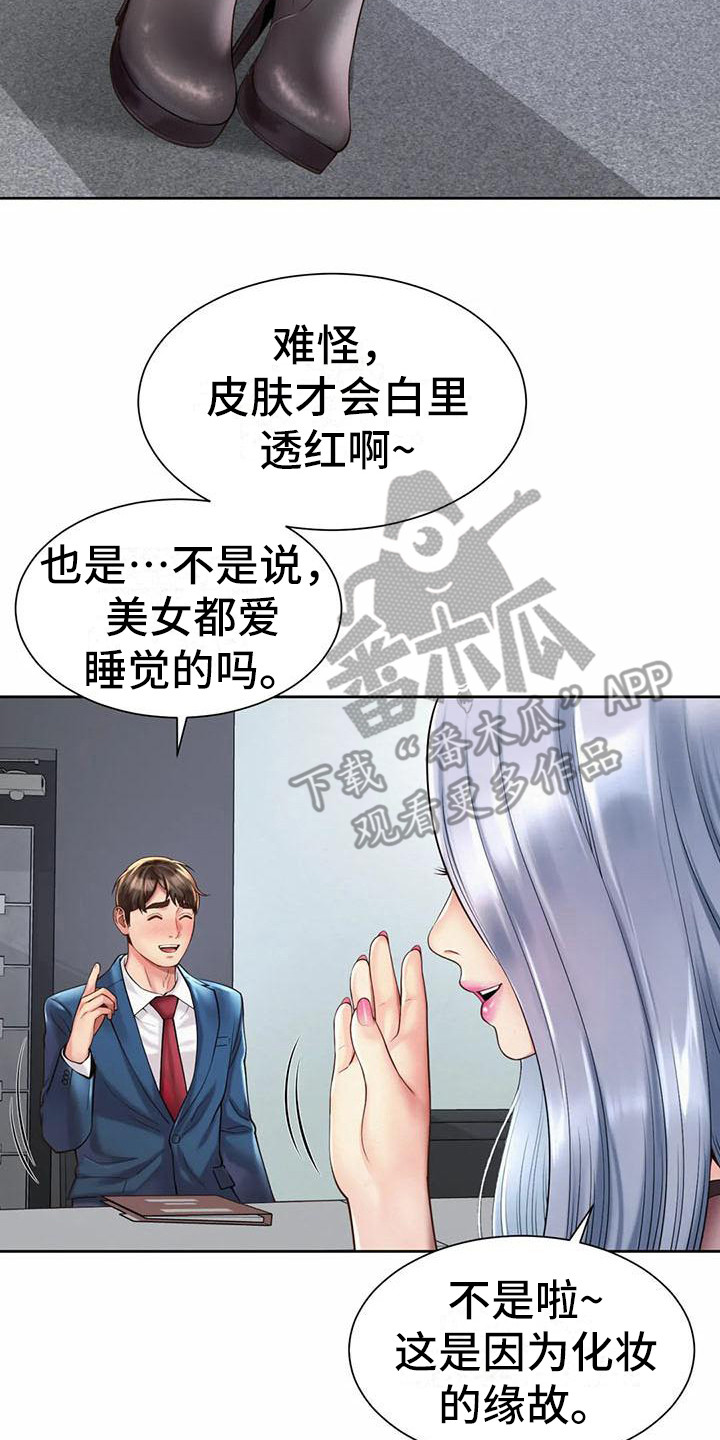 第25章：代言人16