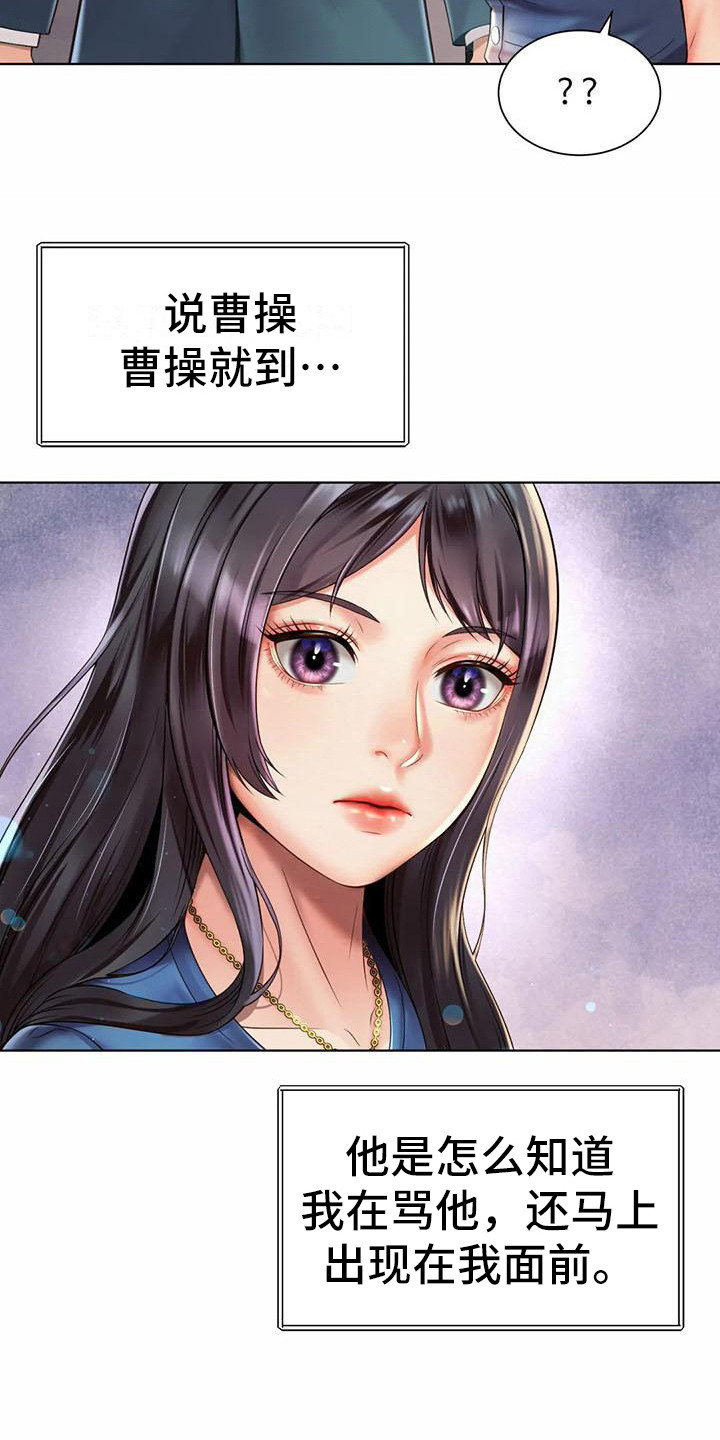 第16章：道歉5