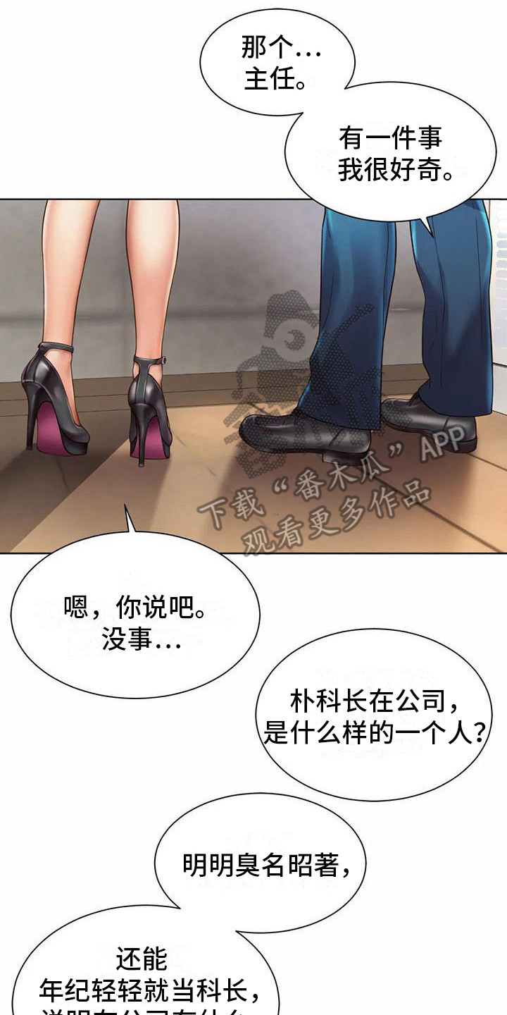 第8章：干杂活17