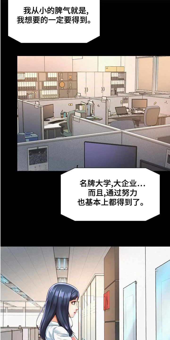 第30章：往事13