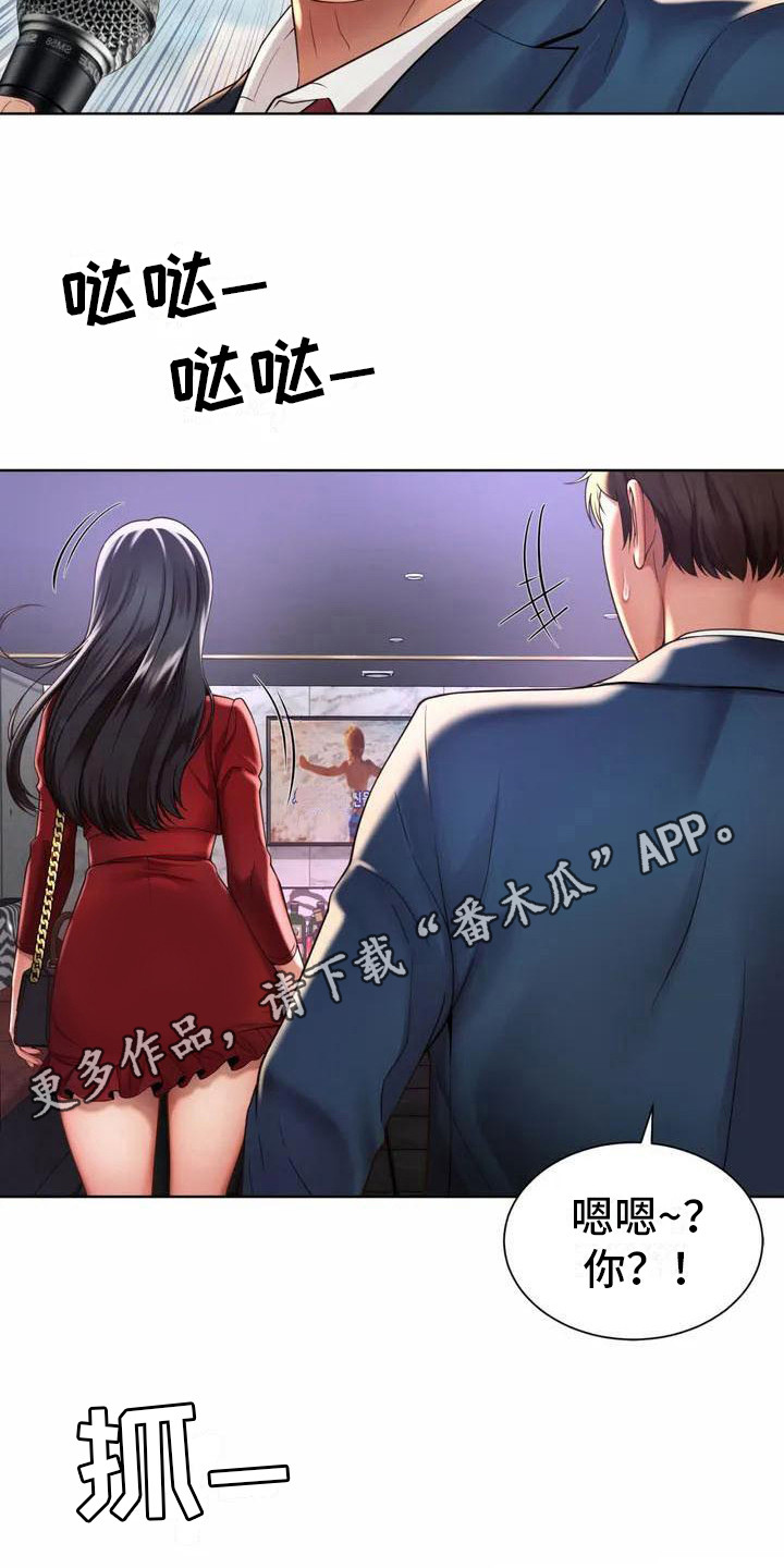 第5章：再次见面10