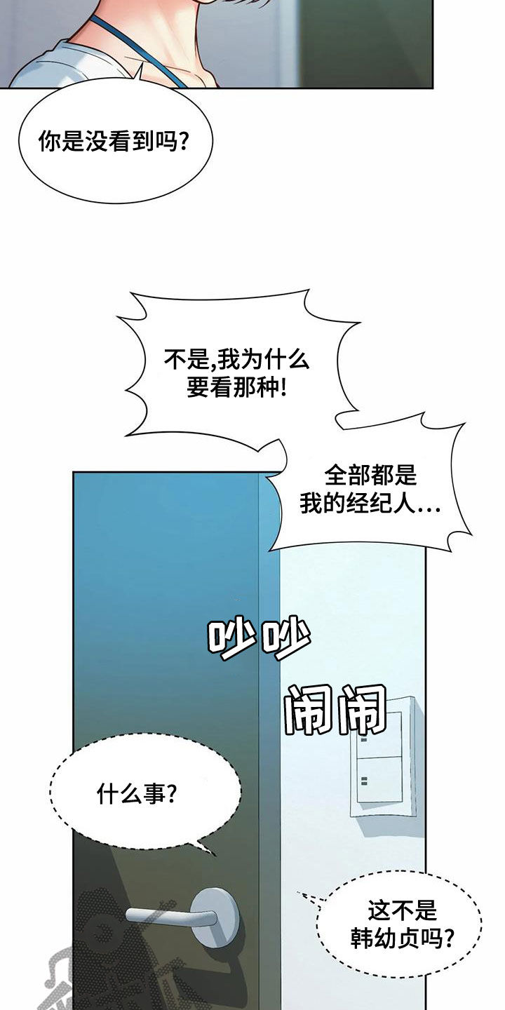 第28章：圆满解决7