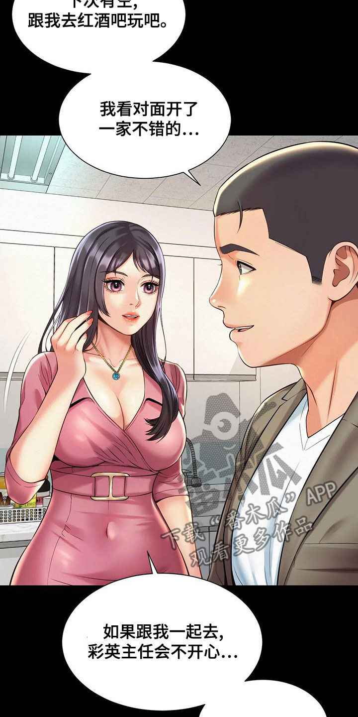 第30章：往事23