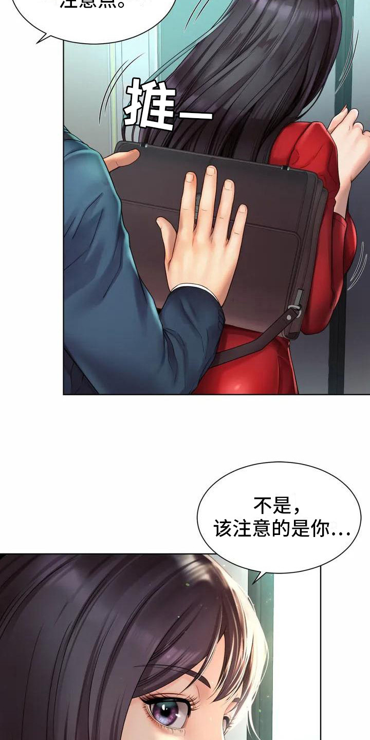 第1章：巧遇15