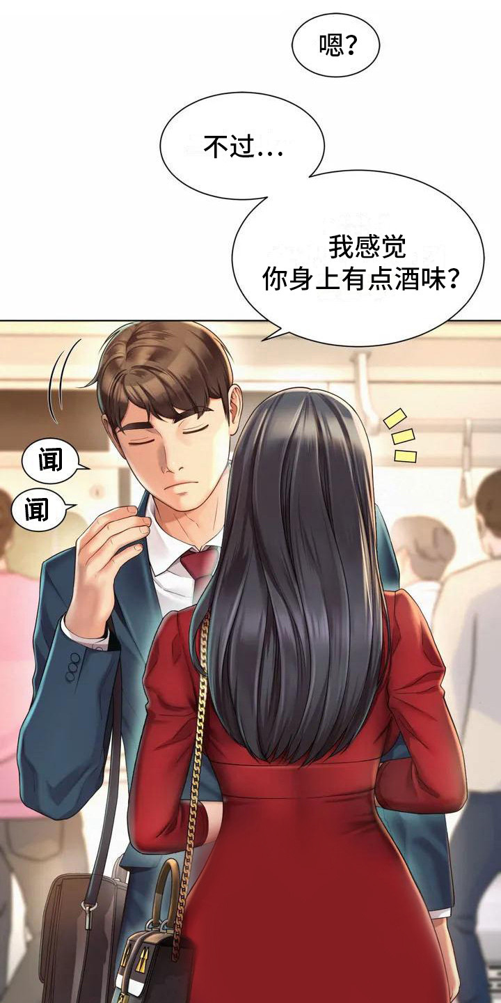 第2章：混混15