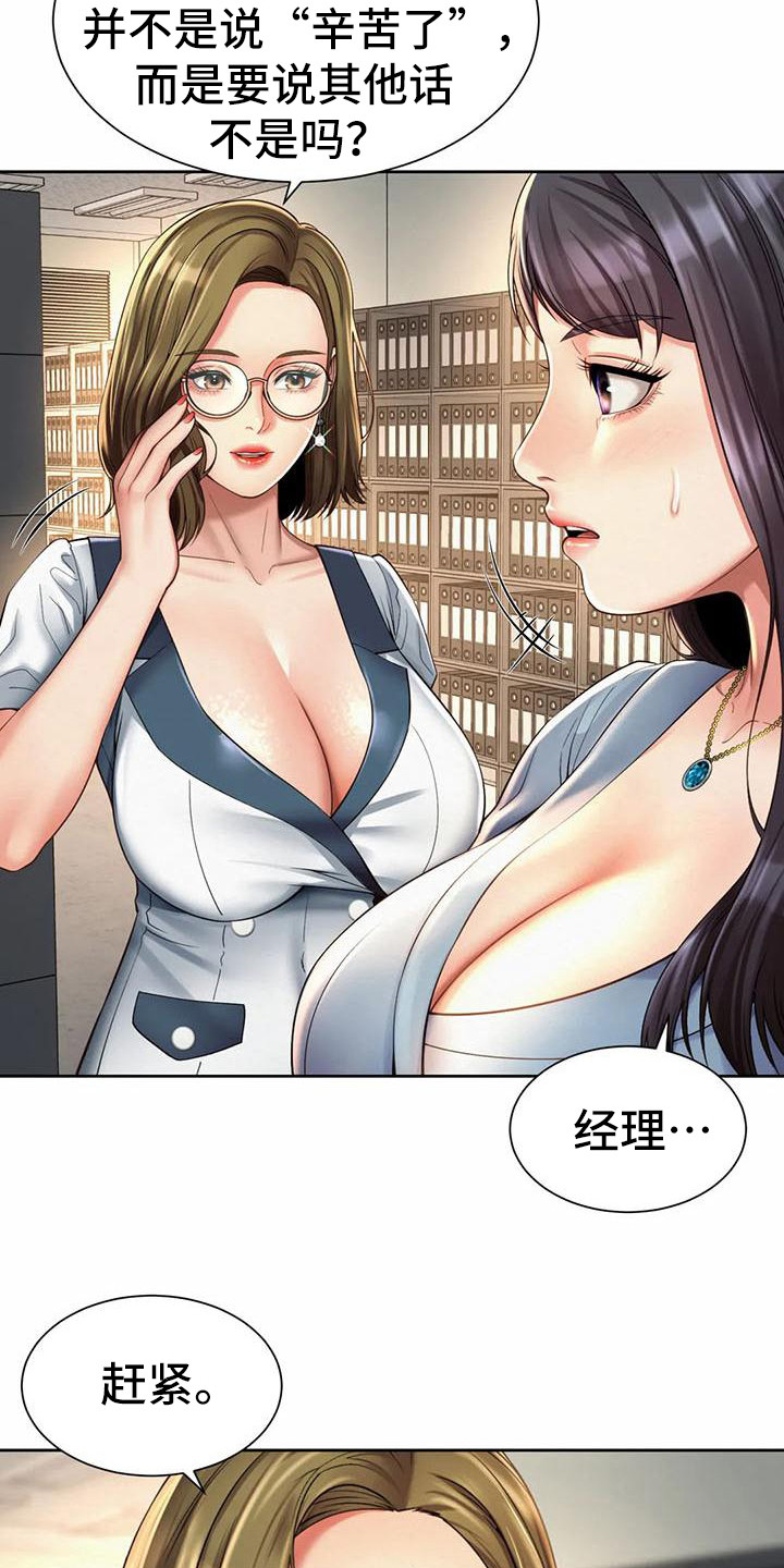 第23章：提议2