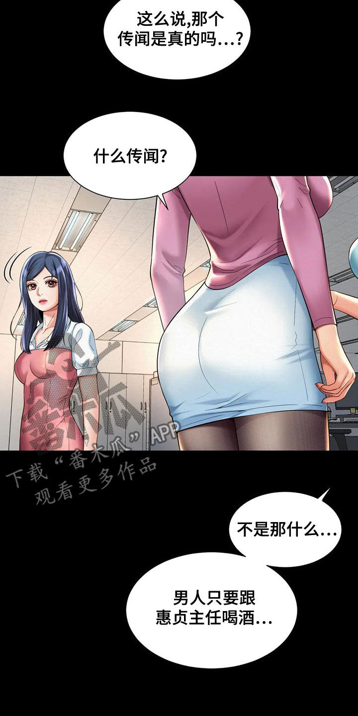 第30章：往事17