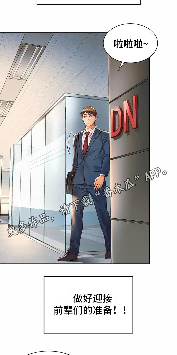 第7章：卑躬屈膝10