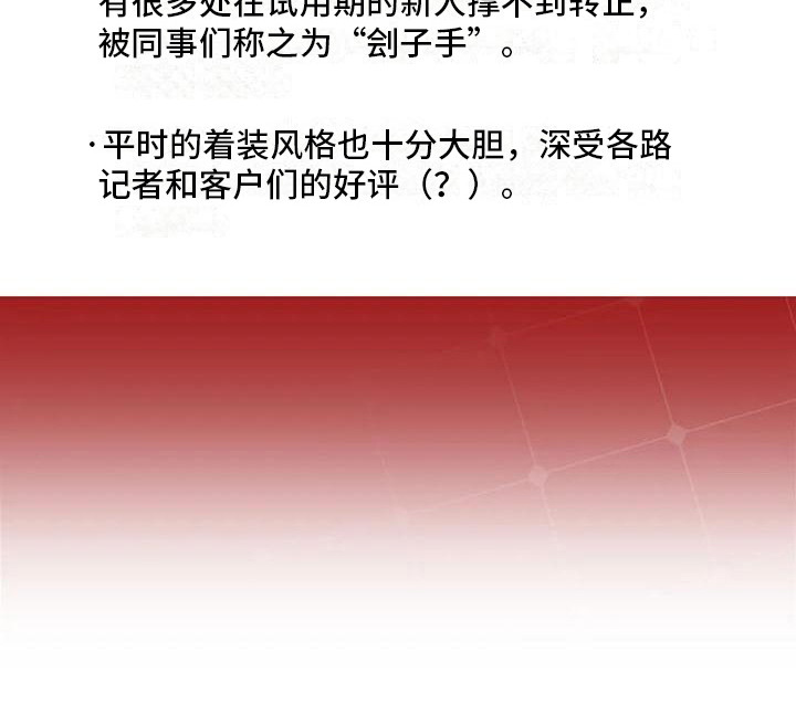 第9章：尾随23