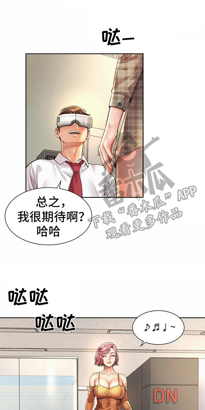 第20章：很期待8