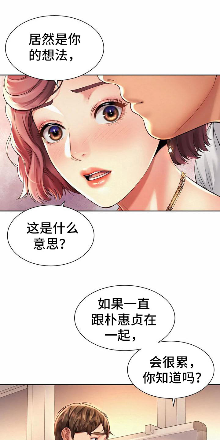 第24章：担忧19