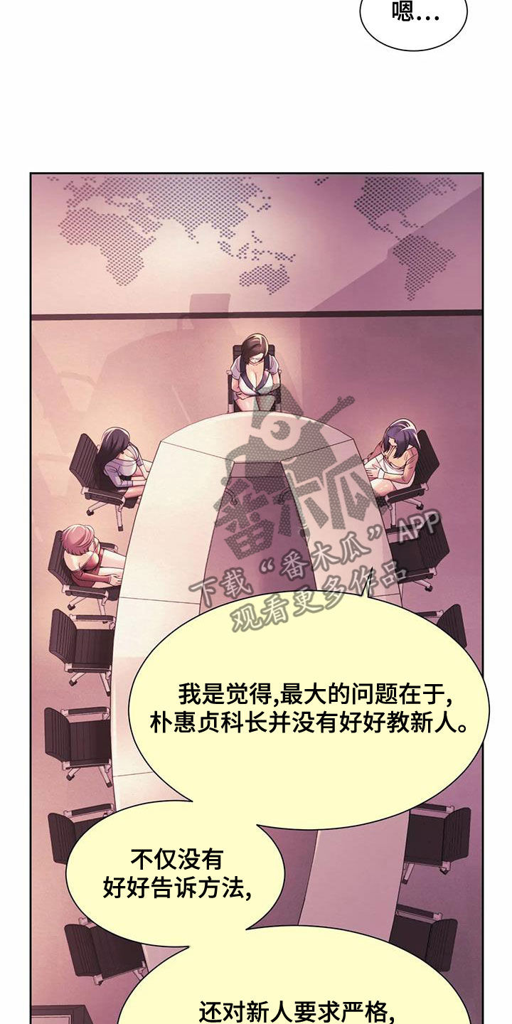 第29章：试探9