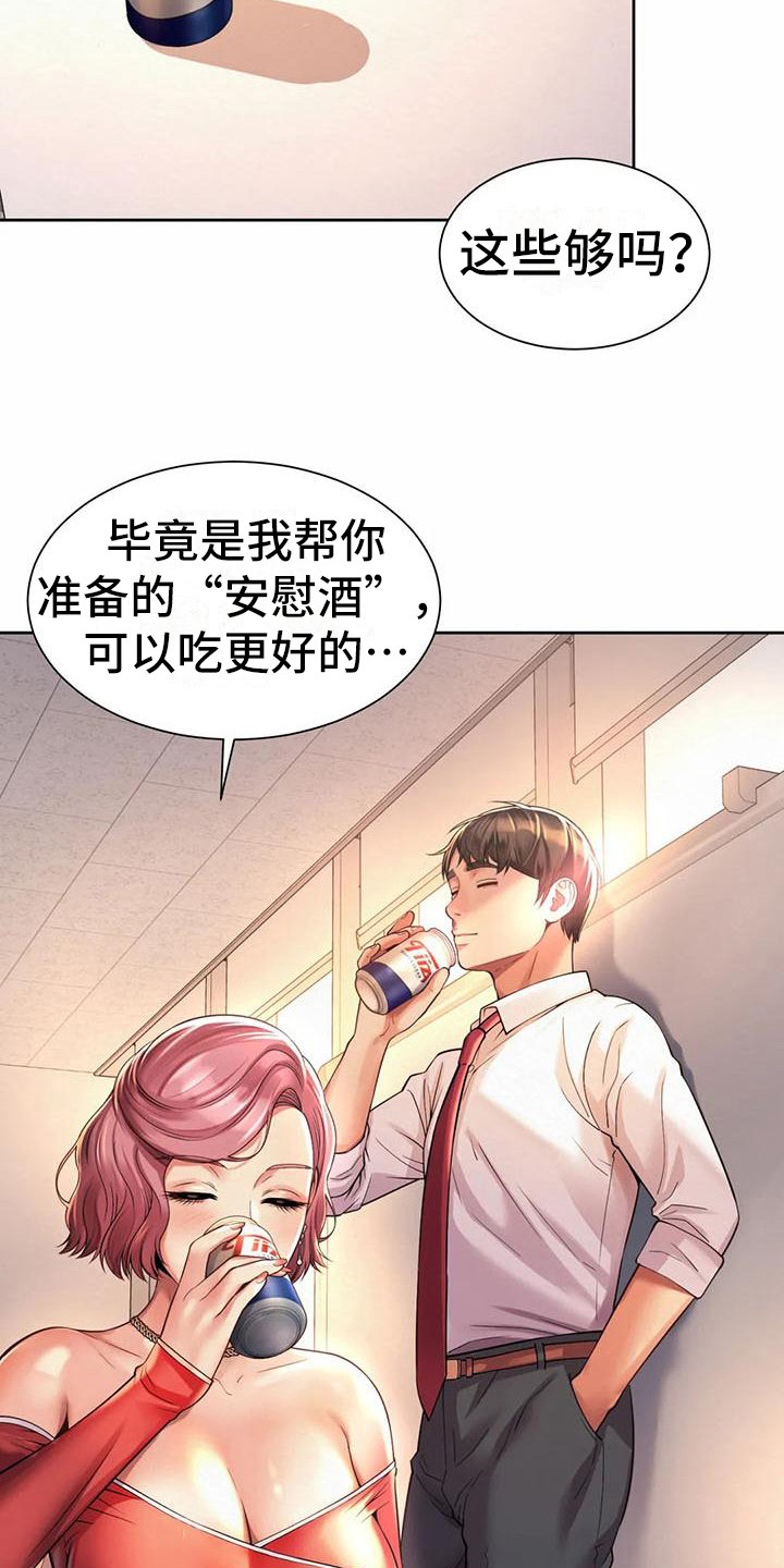 第24章：担忧9