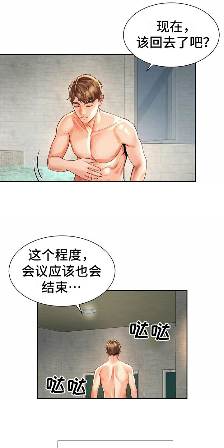 第23章：提议13