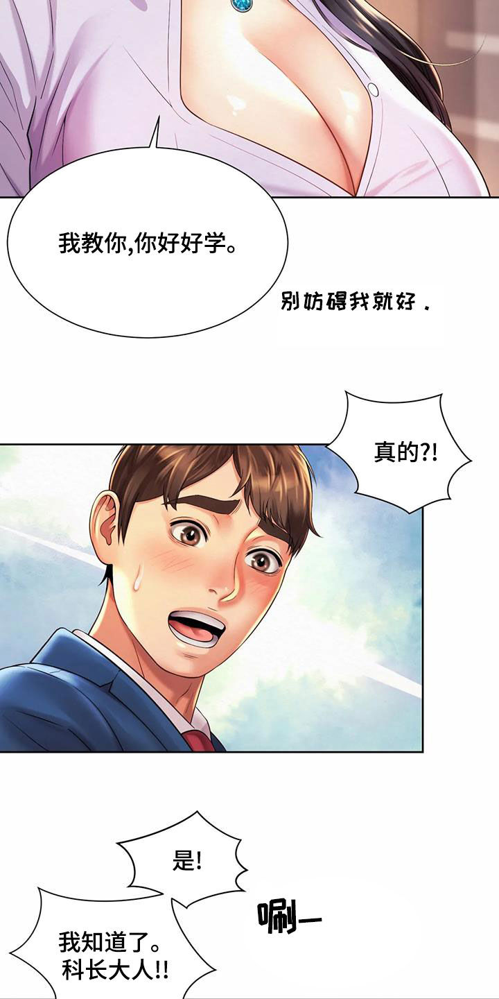 第29章：试探13
