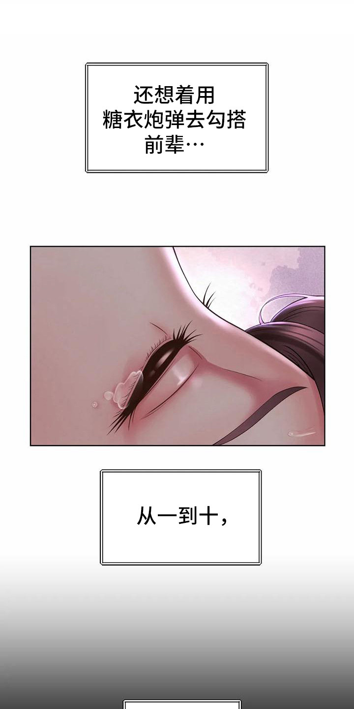 第12章：保密8