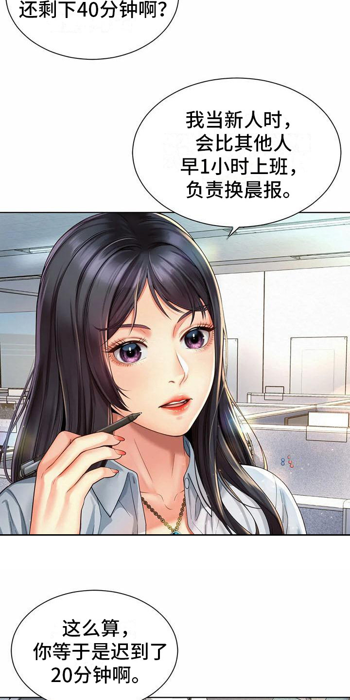 第7章：卑躬屈膝15