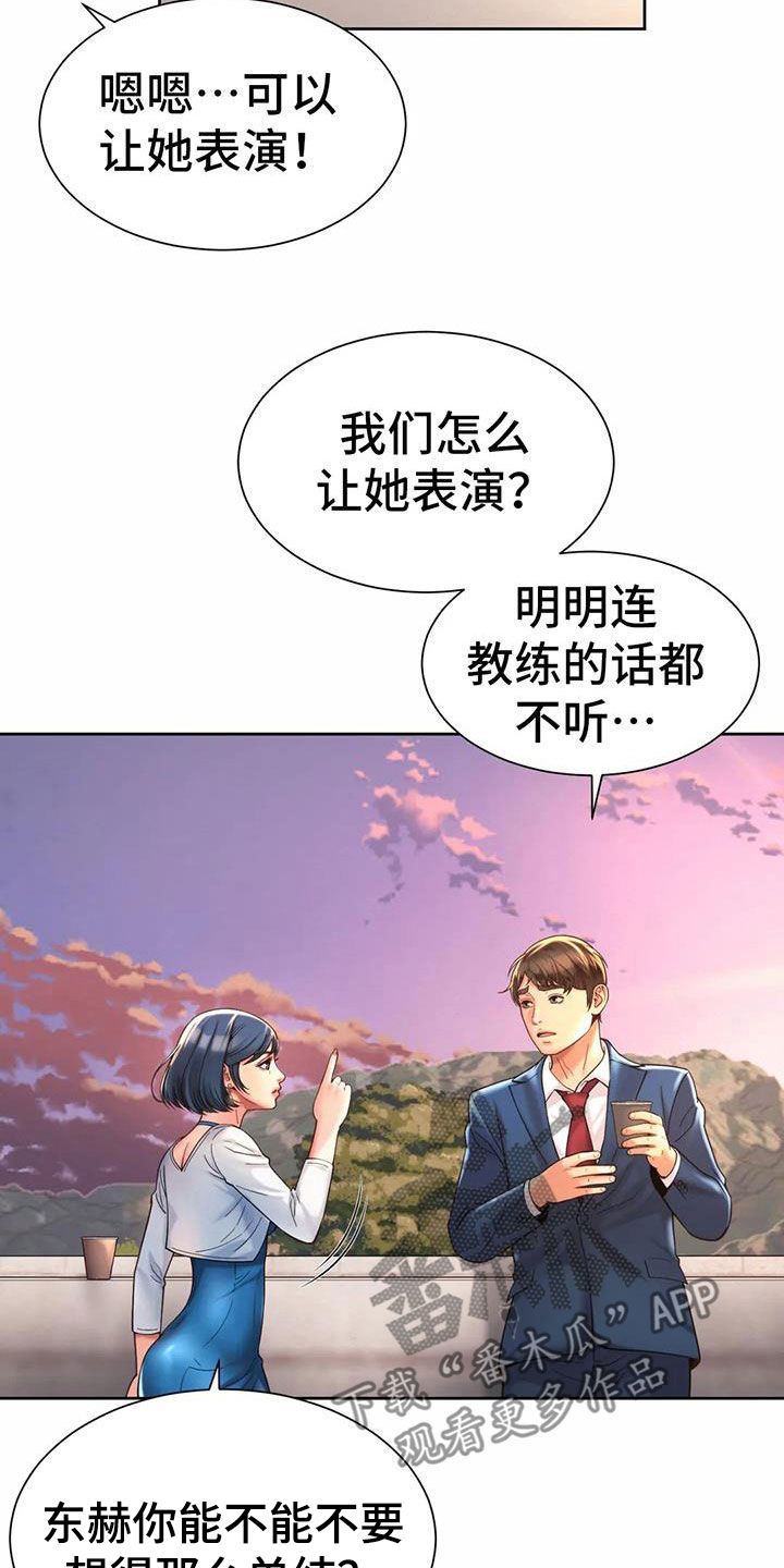 第26章：支招21