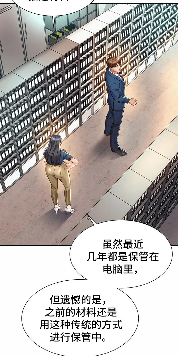 第17章：资料室12