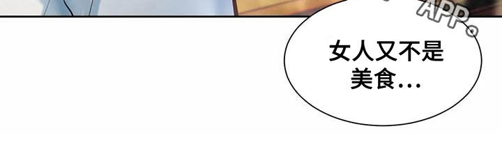 第32章：美食16