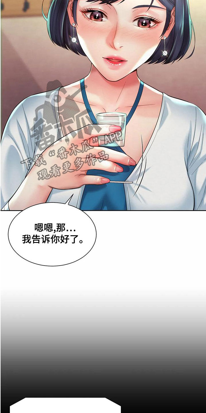 第30章：往事12