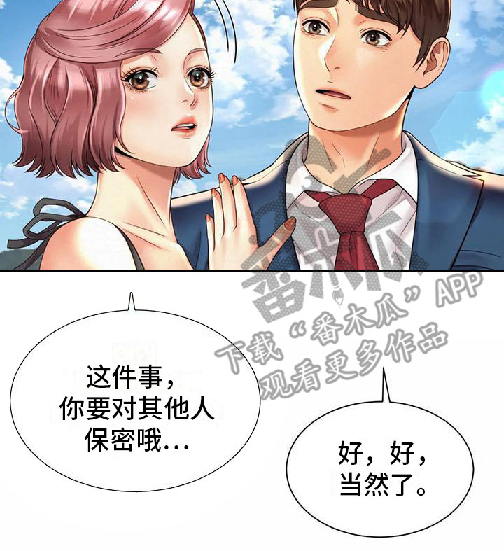 第8章：干杂活20