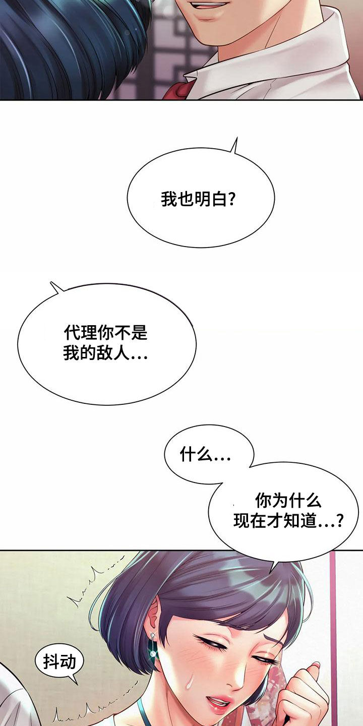 第32章：美食7