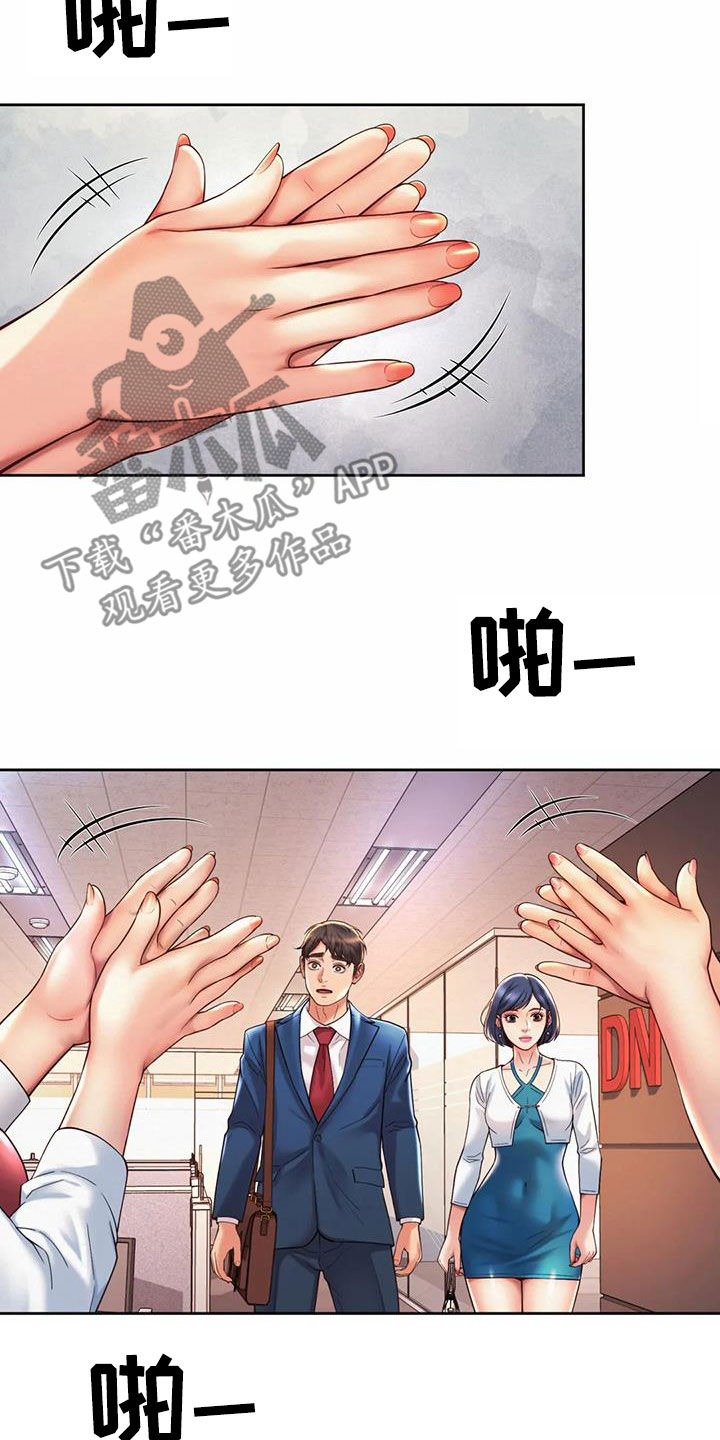 第28章：圆满解决22
