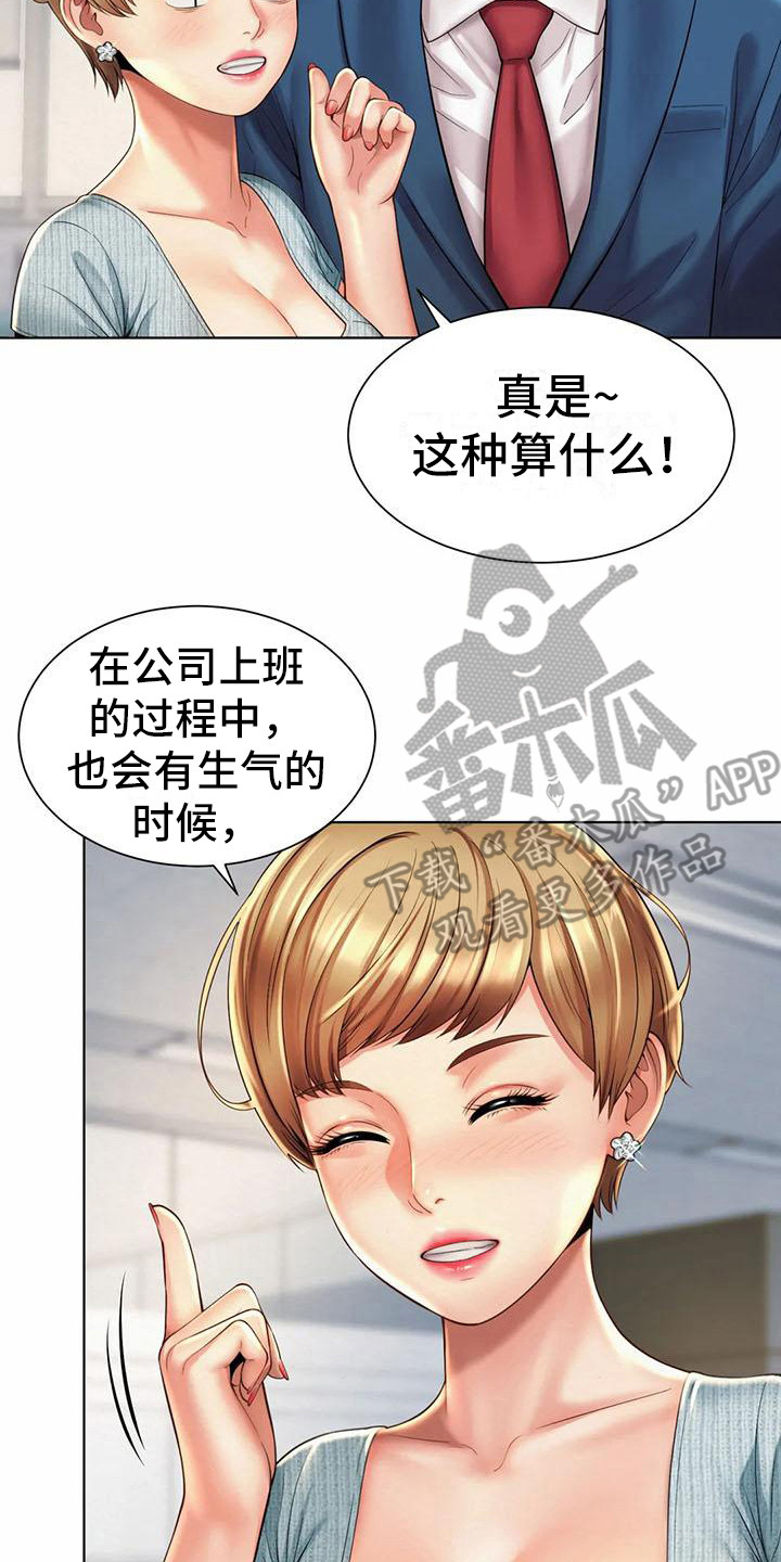 第13章：挑毛病14